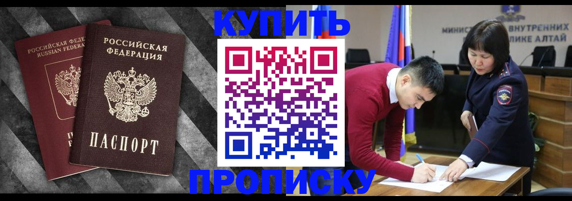 найти адрес прописки в Горняке