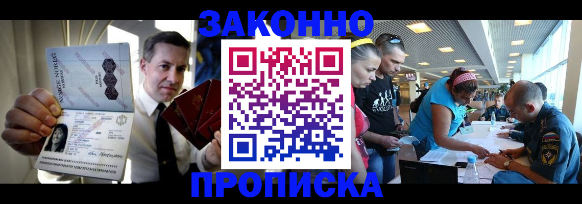 временная регистрация 2025 в Горняке
