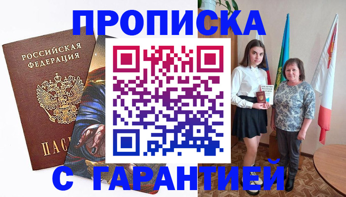 регистрация в Горняке